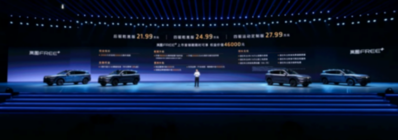 嵐圖FREE+這款被用戶“勸出來”的SUV,正在成為嵐圖汽車完成“逆襲”的關鍵一子 大廠,要進場“收割”了?