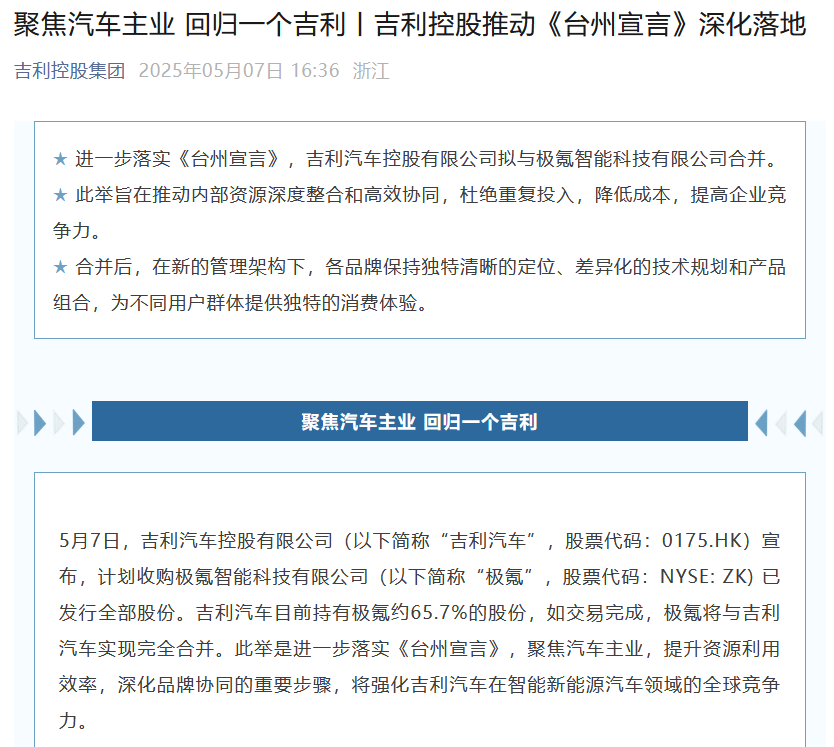 特斯拉Model Y L曝光;小鵬汽車兌現60天賬期承諾 E周看點 | 特斯拉Model Y L曝光;小鵬汽車兌現60天賬期承諾