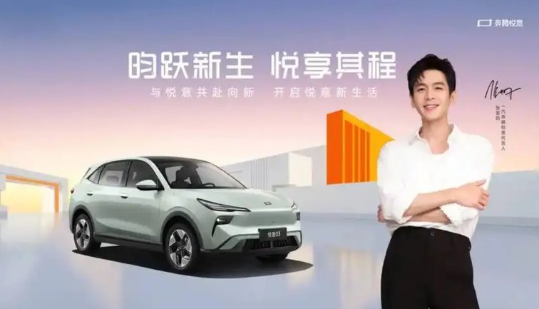 一汽奔騰新能源遇冷,悅意系列銷量低迷背后隱藏危機