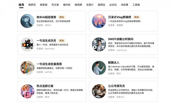 全球首個(gè)！納米AI多智能體蜂群上線：一句話生成大片