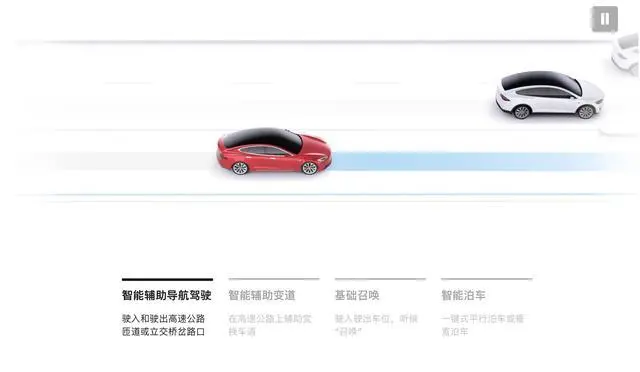 采用「純視覺」方案的特斯拉,在安全性上是絕對不如「激光雷達(dá)+視覺」的融合方案 (圖片來源:特斯拉官方)