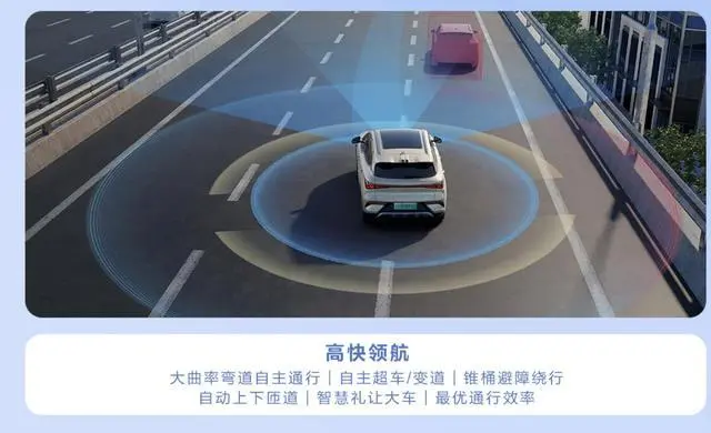 采用「純視覺」方案的特斯拉,在安全性上是絕對不如「激光雷達(dá)+視覺」的融合方案 (圖片來源:比亞迪官方)