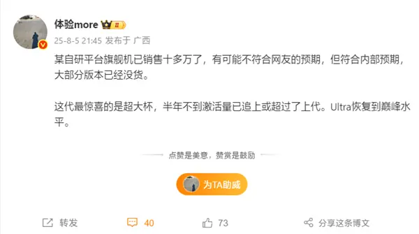 首款自研玄戒O1旗艦！曝小米15S Pro銷量已達十幾萬：符合預期