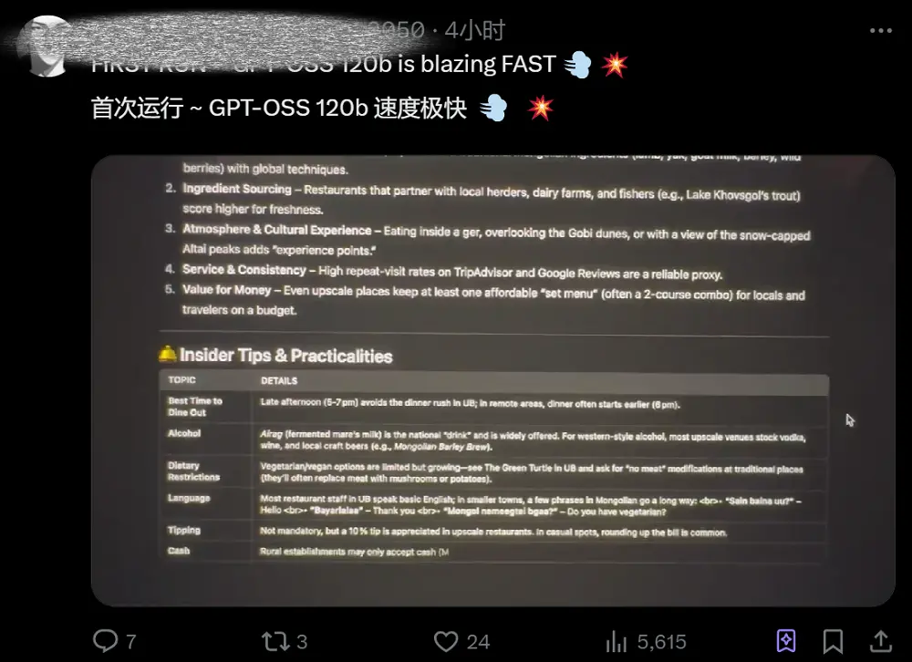 OpenAI時(shí)隔6年再度開源!兩款推理模型,o4-mini級(jí),手機(jī)和筆記本能跑 國產(chǎn)視頻生成再突破!從影視級(jí)短片到遠(yuǎn)洋親情連線,AI讓天涯變咫尺