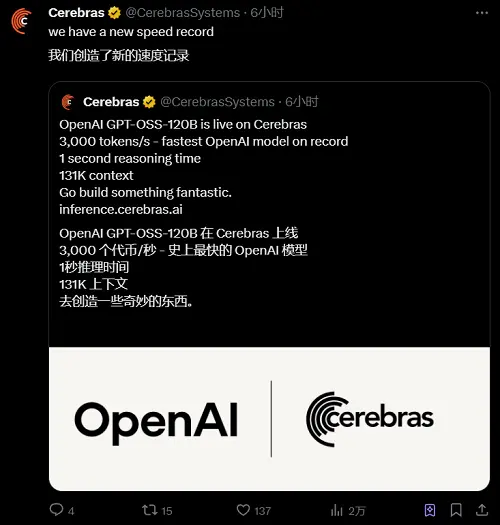 OpenAI時(shí)隔6年再度開源!兩款推理模型,o4-mini級(jí),手機(jī)和筆記本能跑 國產(chǎn)視頻生成再突破!從影視級(jí)短片到遠(yuǎn)洋親情連線,AI讓天涯變咫尺