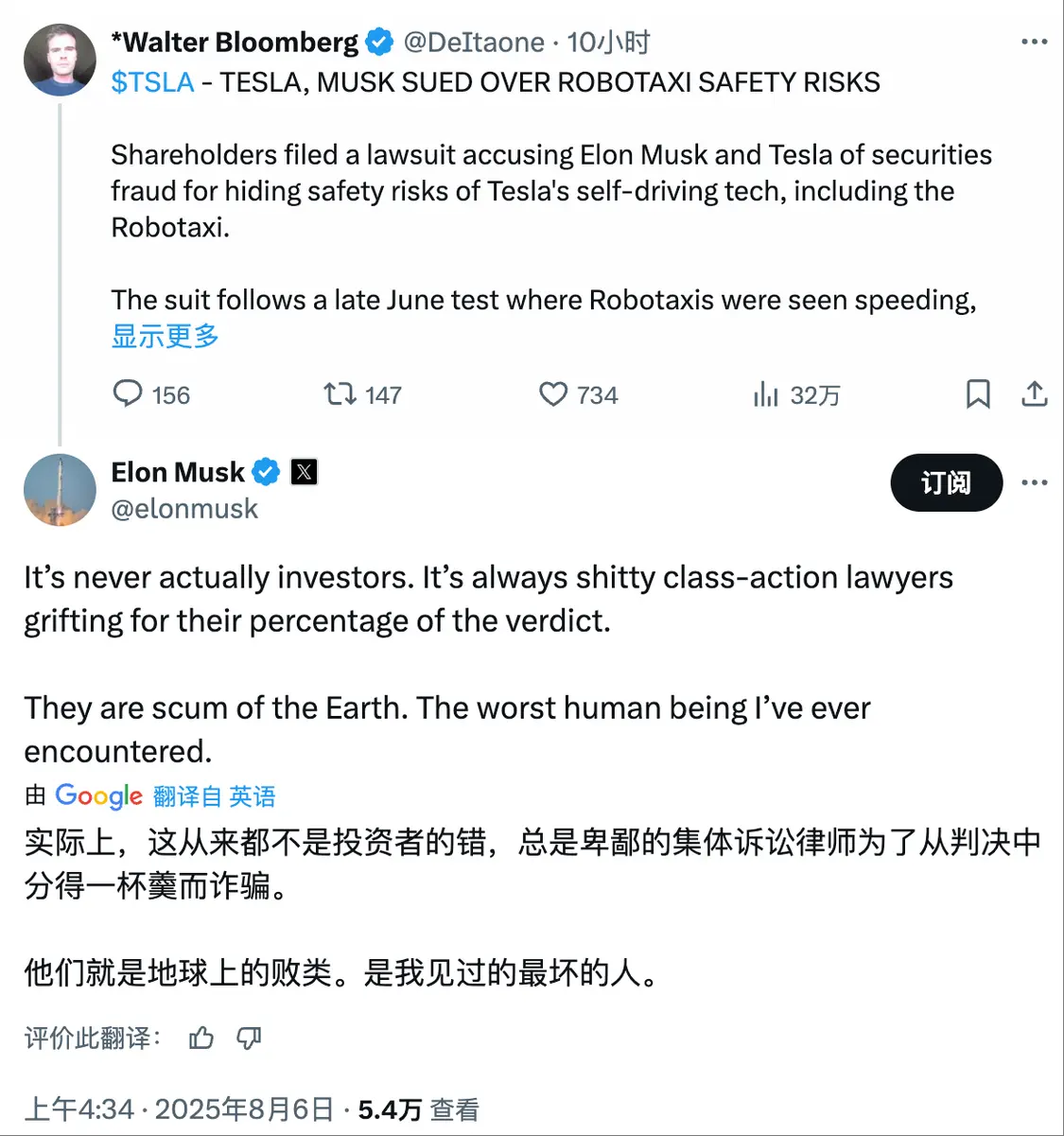 特斯拉因Robotaxi被股東起訴欺詐 馬斯克怒斥律師 馬斯克的回應