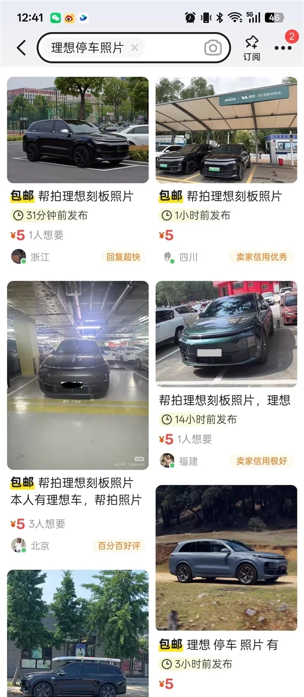 理想高管轉發黑水軍兼職群截圖:收集理想汽車不規范行為 一條5-8元 理想高管轉發黑水軍兼職群截圖:收集理想汽車不規范行為 一條5-8元