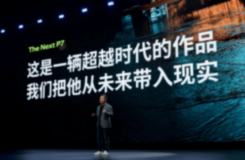 顛覆設計+滿血AI,全新小鵬P7給出“原創式突圍”標準答案