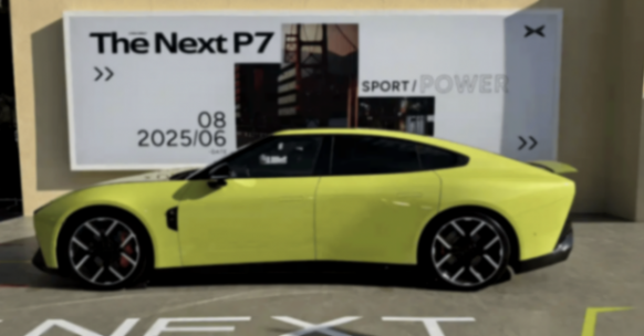 全新小鵬P7預(yù)售,沒(méi)有價(jià)格,但也不會(huì)便宜