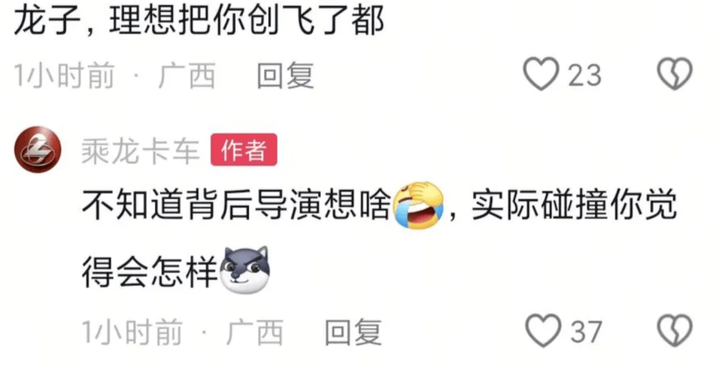 理想I8創飛重卡最新消息!三家共同發布聲明!