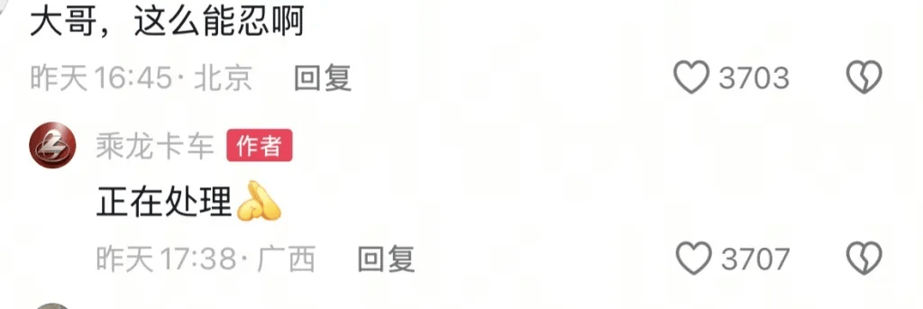 理想I8創飛重卡最新消息!三家共同發布聲明!