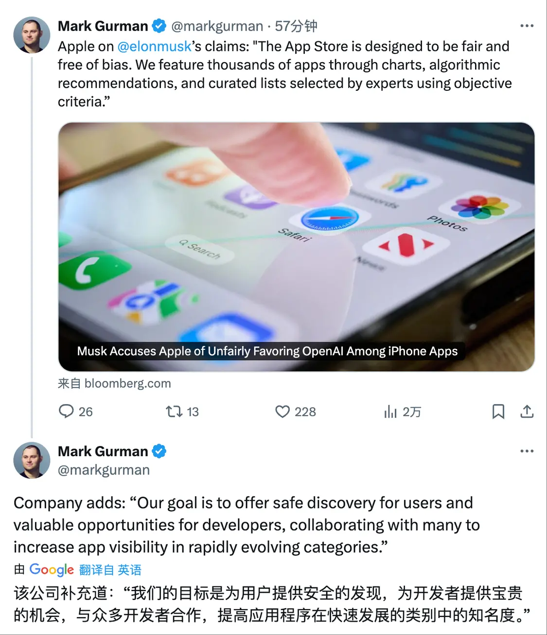 被馬斯克指控壟斷,蘋果正式回應(yīng) 蘋果的聲明