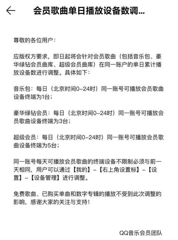 千億暴漲后,騰訊音樂拿什么穩市?