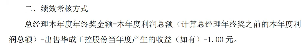 萬億市值夢碎后,昔日新三板“狂人”想給自己高薪遭懟