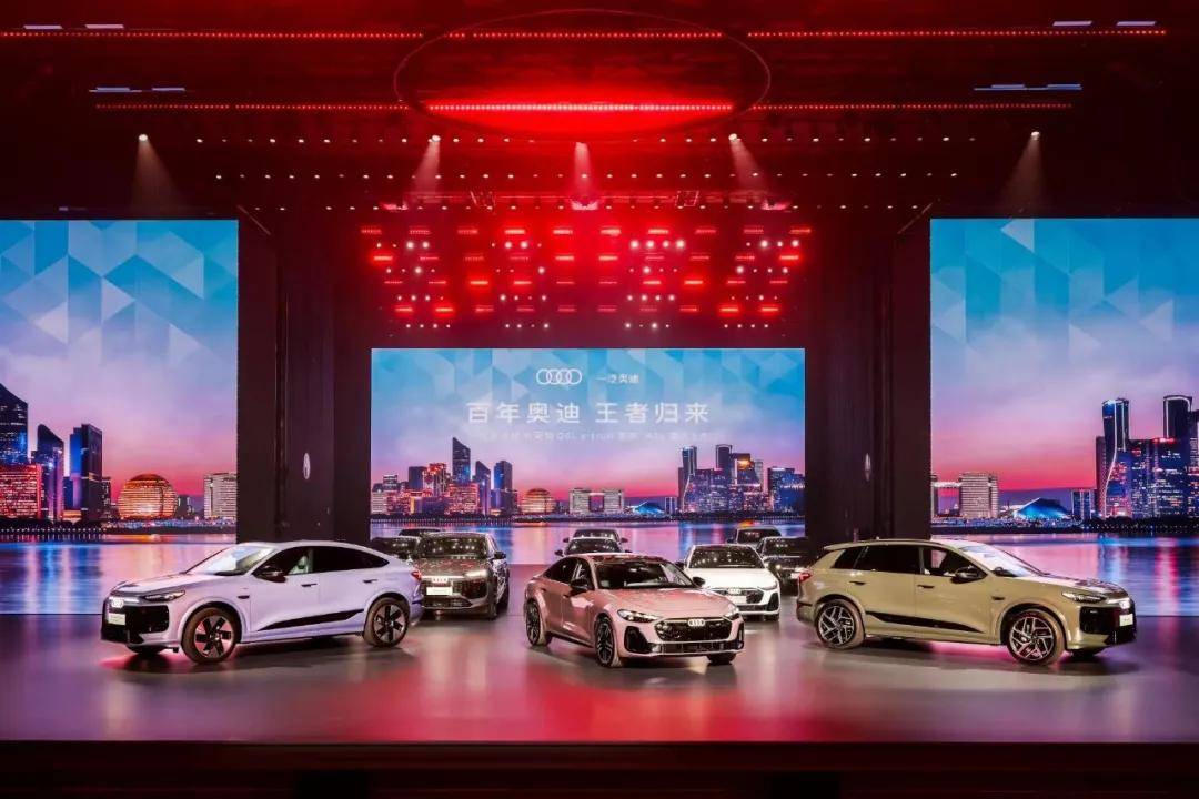 當德系精工邂逅中國智慧 一汽奧迪雙車點亮百年新航標