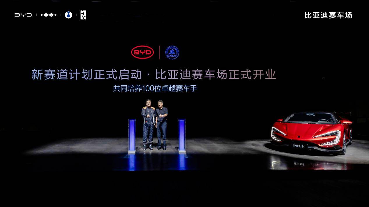 全民賽道 全場(chǎng)好玩!比亞迪全地形賽車場(chǎng)正式開業(yè)!