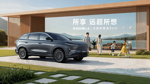 風(fēng)神L8,央企新勢力的戰(zhàn)略第一擊,風(fēng)神品牌的精氣神已煥然一新