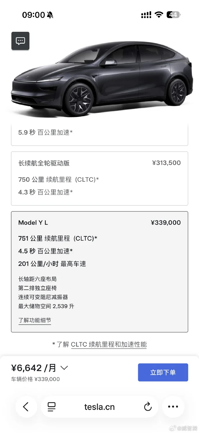 特斯拉六座Model YL登場(chǎng),起售價(jià)33.9萬(wàn) 特斯拉六座Model YL登場(chǎng),起售價(jià)33.9萬(wàn)
