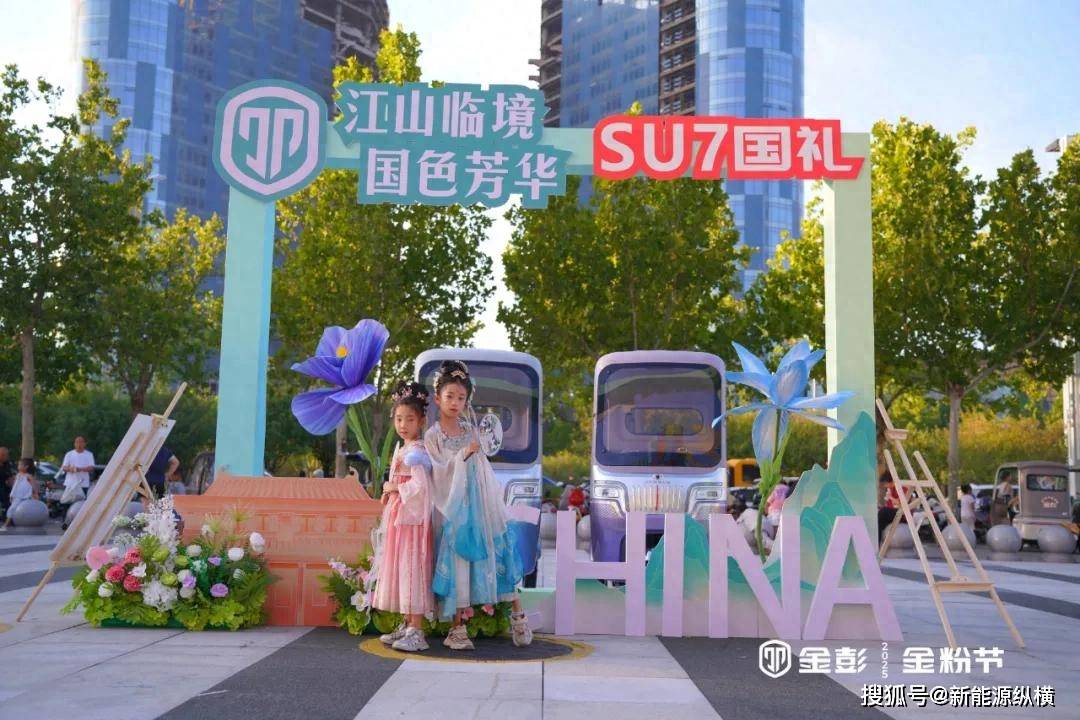 一場金粉節(jié) 驚起三座城!金彭休三+萬達(dá)廣場奏響休三旺季最強(qiáng)音!