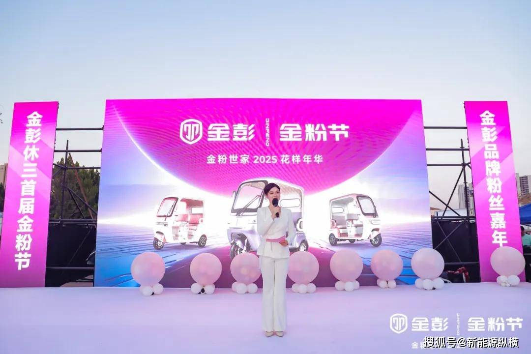 一場金粉節(jié) 驚起三座城!金彭休三+萬達(dá)廣場奏響休三旺季最強(qiáng)音!