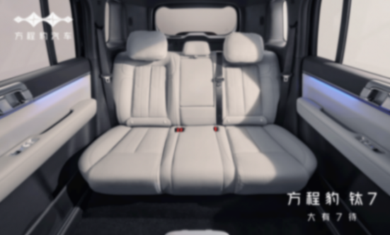 7座布局/3款配色 方程豹鈦7內飾正式發布
