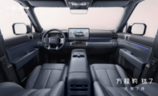 7座布局/3款配色 方程豹鈦7內飾正式發布