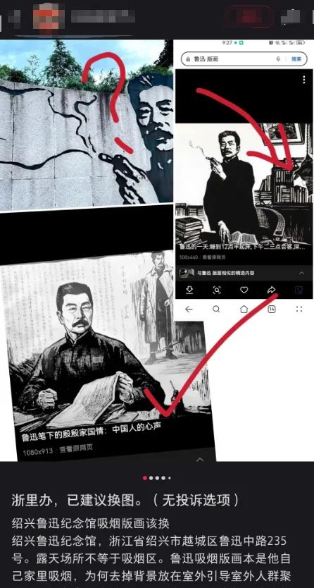 魯迅抽煙墻畫被投訴:誤導(dǎo)青少年