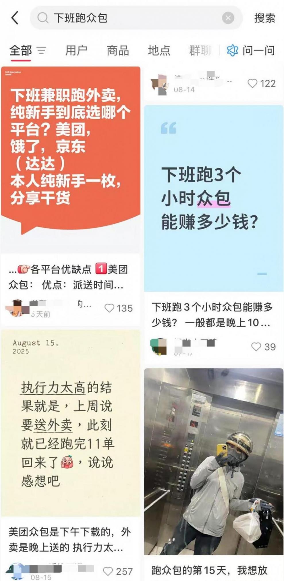 年輕人下班送外賣 有人月入3000元