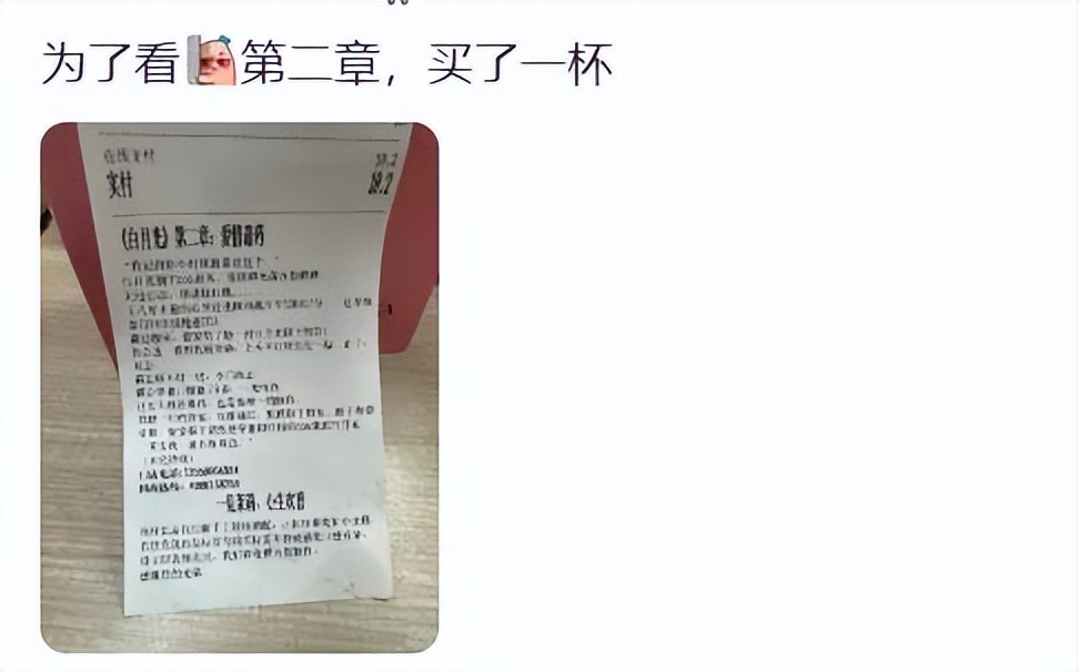 知名奶茶品牌小票火了 網(wǎng)友花式催更