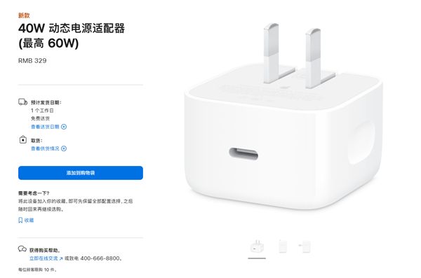 蘋果iPhone 17系列支持電荷泵+AVS快充:實際峰值能到60W