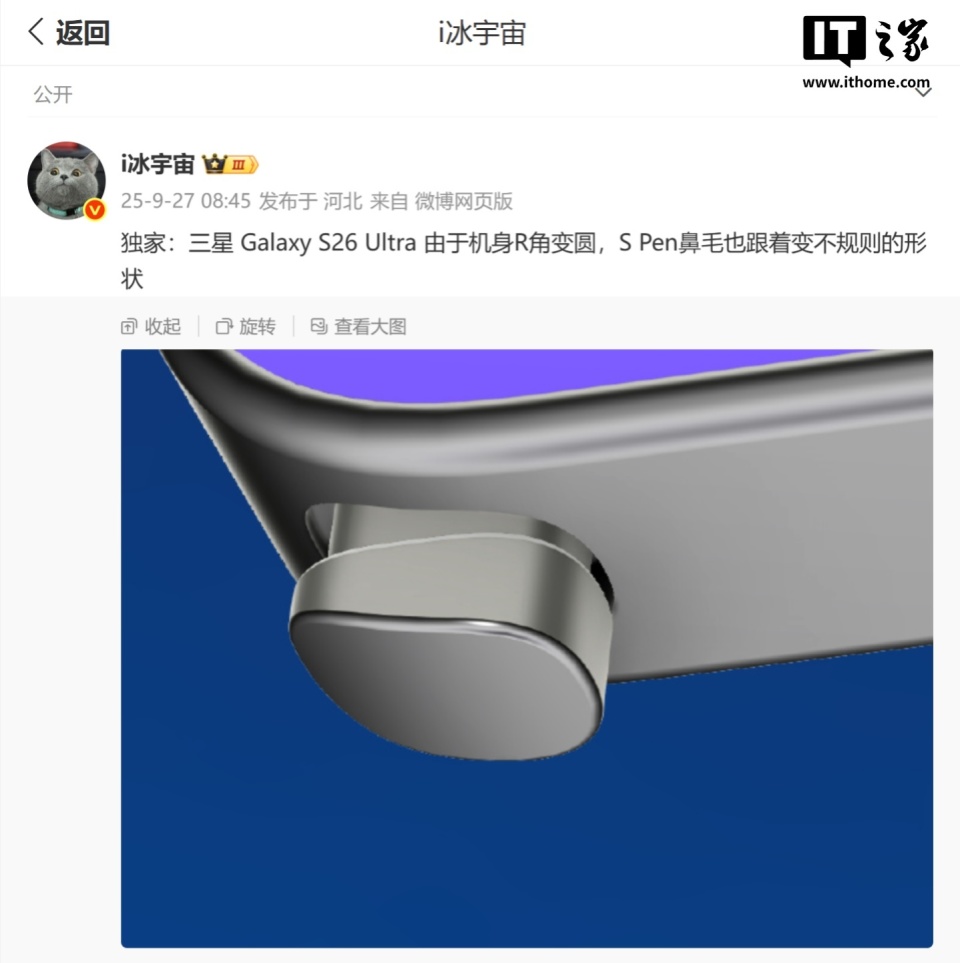 告別方正機身!三星S26 Ultra設計曝光,S Pen細節隨之改變 圖片