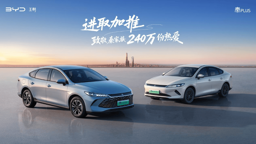 節(jié)能省油全球王者典范:比亞迪第二代秦PLUS