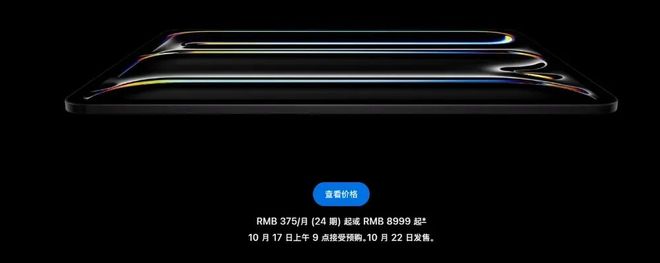 最高僅需32999,蘋果三大新品齊發