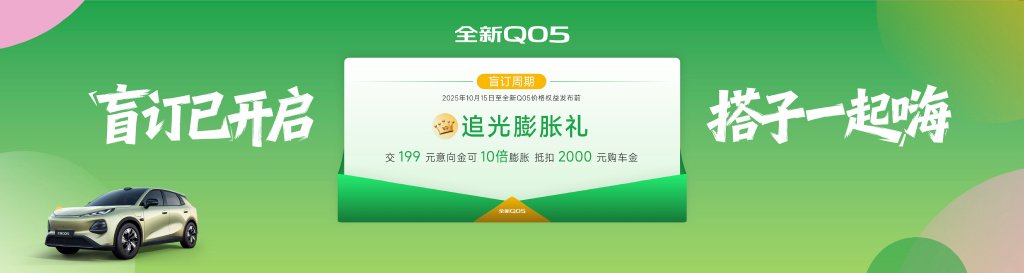 激光雷達+寧德時代電芯+4納米座艙芯片 長安啟源全新Q05開啟盲訂