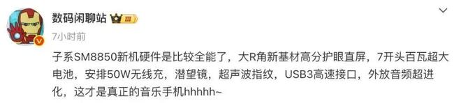 小米REDMI K90 Pro Max配備后置揚聲器:可實現(xiàn)音頻振動清灰