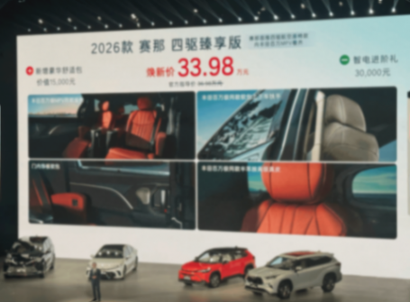 26款豐田MPV來(lái)了!埃爾法同款三大件,百萬(wàn)級(jí)配置,優(yōu)惠3萬(wàn)