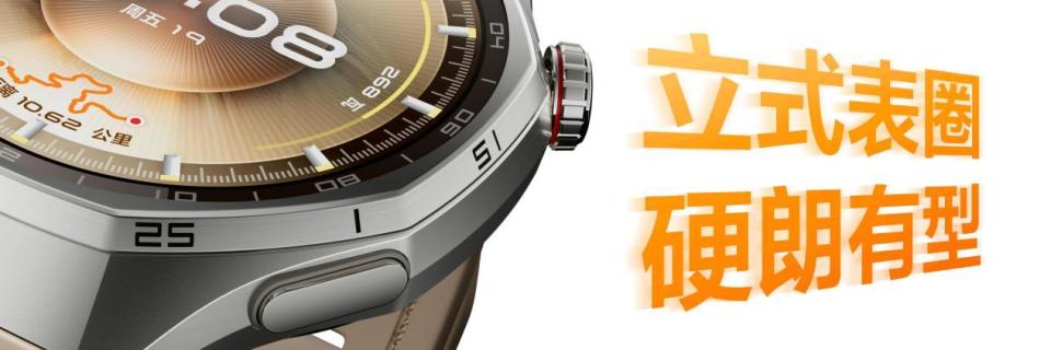 2025 年雙十一“必買”清單:為何華為智能穿戴值得閉眼入? 圖片