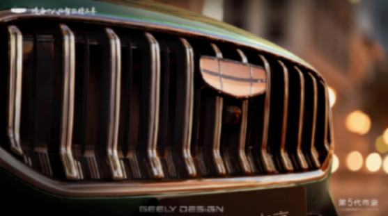 沉穩大叔到潮酷青年,第五代帝豪玩國風也太會了吧