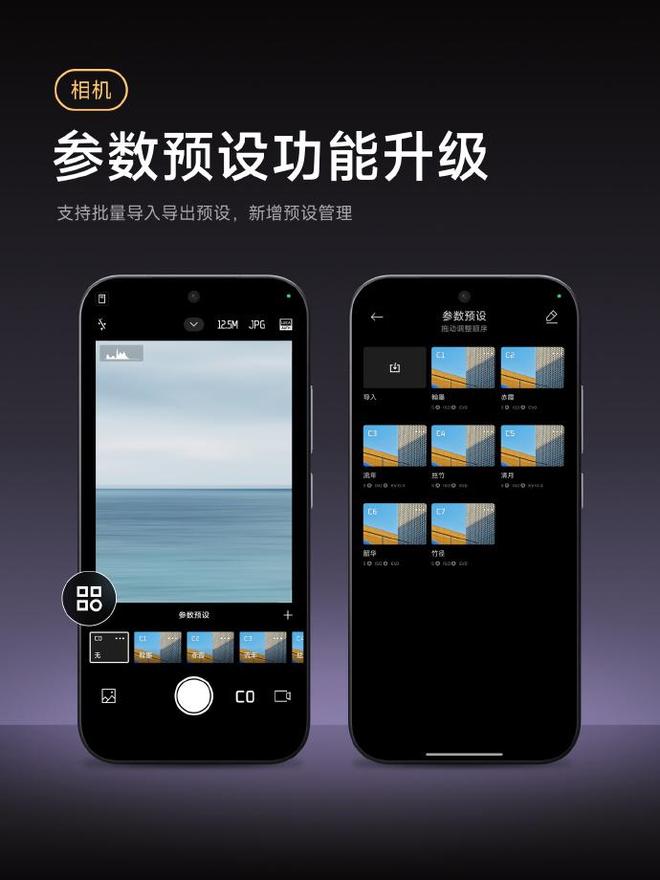 小米17系列手機相機新功能前瞻:新增預設管理頁,操作方式調整