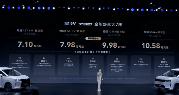 最親民的“GL8” 五菱星光730上市:7.1萬起