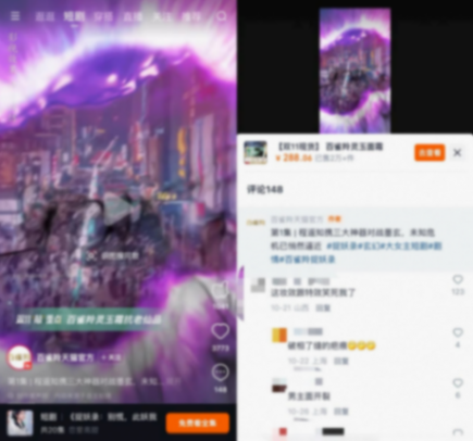 今年雙十一,電商為何開卷短劇帶貨? 圖片