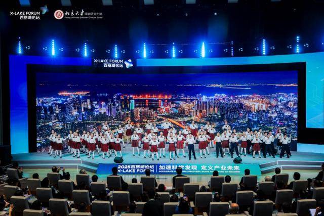 2025西麗湖論壇成功舉辦,AI驅動科學發現與產業未來定義新范式