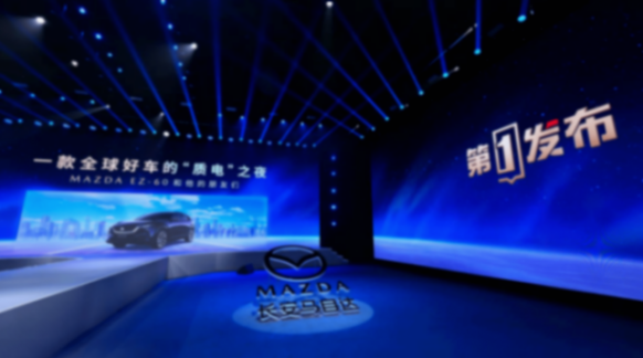 合資車企的破圈之作:長安馬自達EZ-60能否成為新能源市場的攪局者?