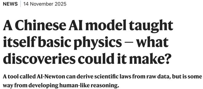 AI「牛頓」來了!北大團(tuán)隊新突破,看一眼數(shù)據(jù)就能推出物理定律