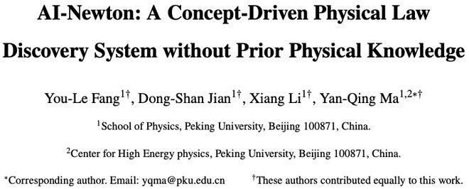AI「牛頓」來了!北大團(tuán)隊新突破,看一眼數(shù)據(jù)就能推出物理定律