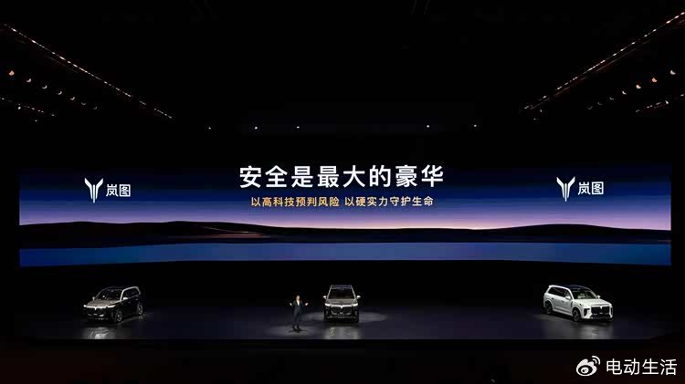 售37.99萬元起!嵐圖泰山上市/開啟豪華SUV下半場