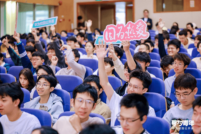 華為各領域總裁對話高校師生:破界科技創新魅力