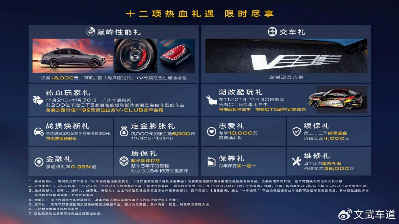 滿改出廠 一步到位 凱迪拉克全新CT5新裝亮相