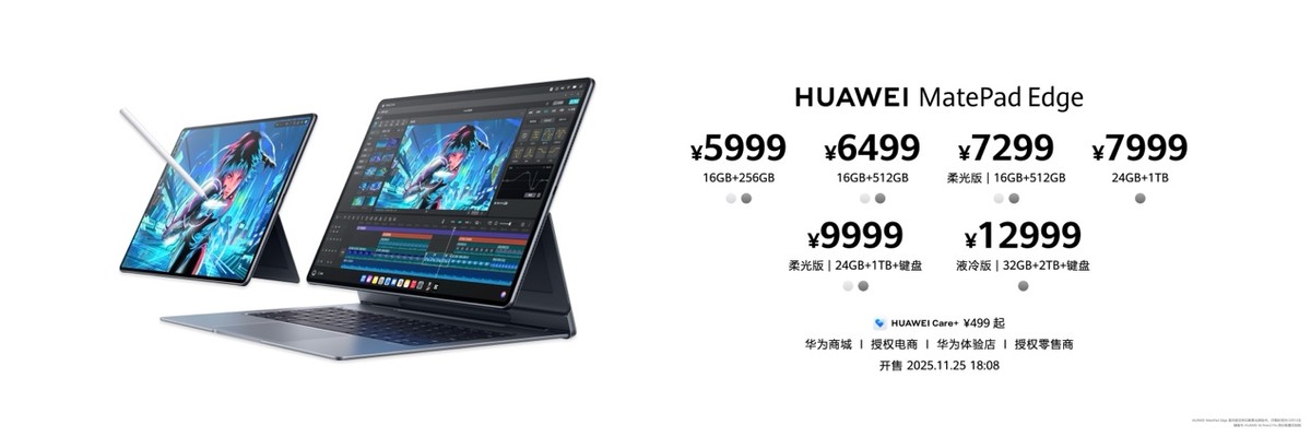 華為Mate 80系列 | Mate X7及全場景新品發布會舉行,發布多款新品