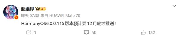 華為Mate80系統(tǒng)無(wú)法降級(jí):后續(xù)產(chǎn)品將不再支持鴻蒙4、鴻蒙5